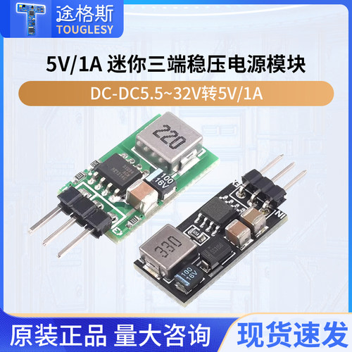 迷你三端稳压电源模块高效率