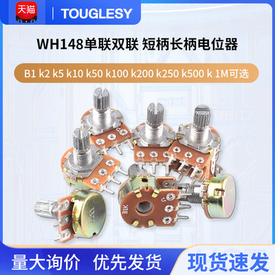 WH148单/双联5折先到先得