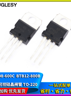 BTB08-600C BTB12-800B TO-220双向可控硅晶闸管8A/600V 12A/800V