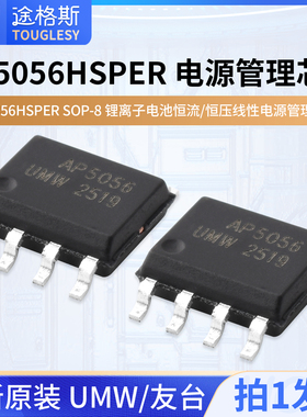 原装AP5056HSPER SOP-8 锂离子电池恒流/恒压线性电源管理芯片