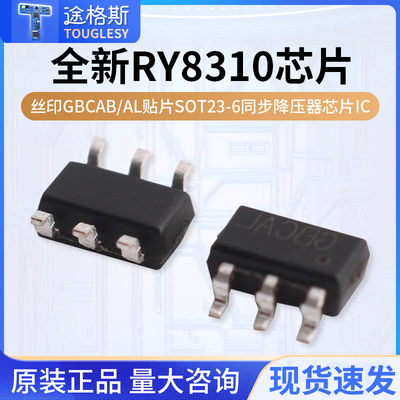 全新RY8310丝印GBCAB/AL