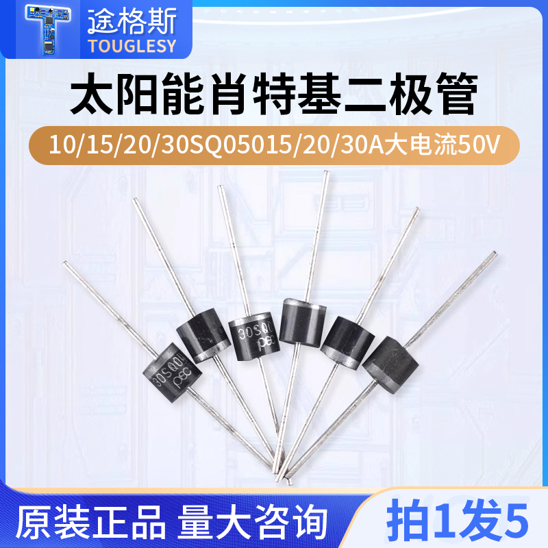 太阳能肖特基二极管10SQ045