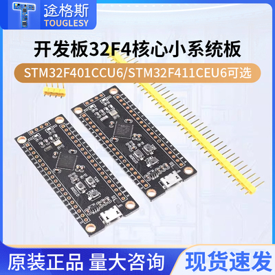stm32f4核心小系统板学习板