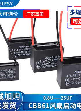 CBB61启动电容器 电机风扇空调1.2/1.5/1.8/2/2.5/3/4/5/6UF 450V
