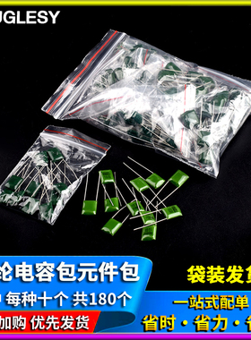 电子元件包 涤纶电容包 18种常用 共180只 1nf-6.8nf 2A102J-682J