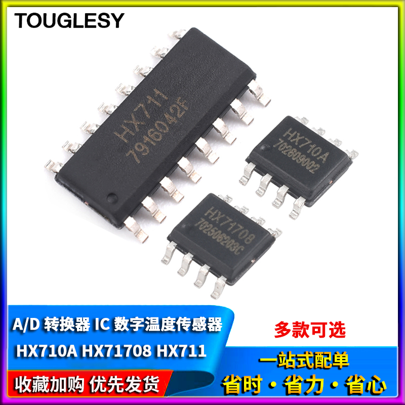 转换器HX710AHX71708HX7芯片