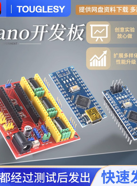 nano开发板适用 V3.0改进版 Atmega328P ch340驱动学习板