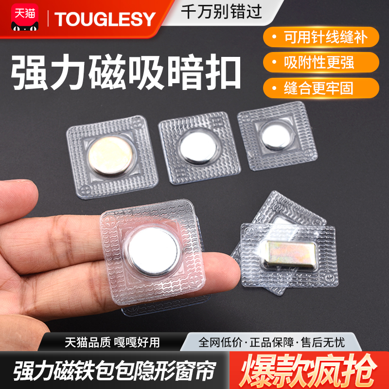 强力磁铁纽扣箱包磁性