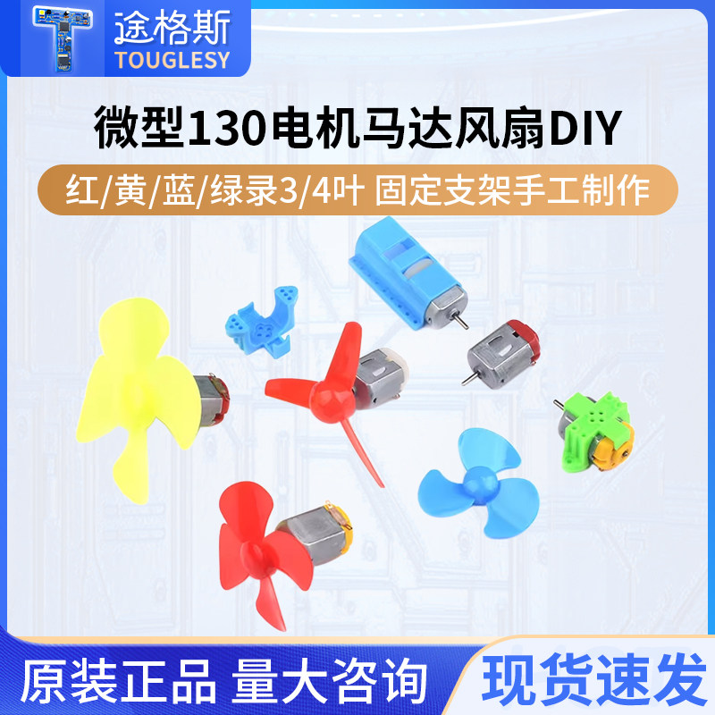 高速玩具手工电动小马达图片