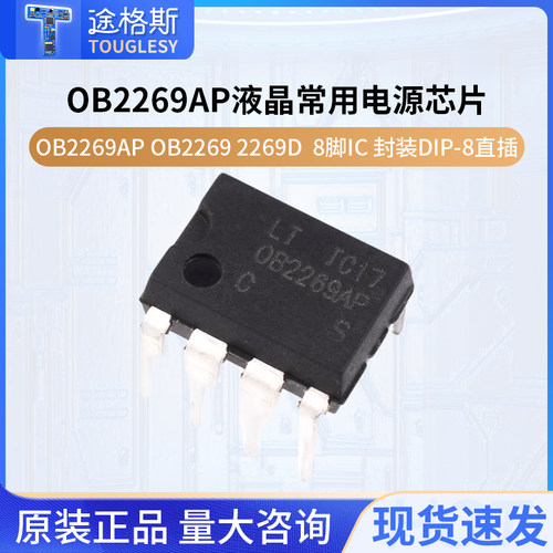 OB2269APOB22692电源芯片