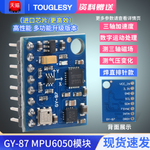 BMP180 10DOF HMC5883L 三轴加速度计电子陀螺仪 MPU6050