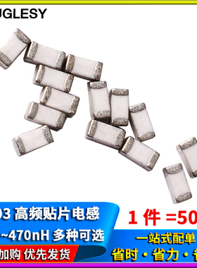 0603贴片电感1uh/2/3.3/4.7uh/8.2/10nH/68/15/22nH/33/470nH高频
