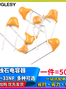 独石电容1/2.2/3.3/4.7/10/22/33nf 102/222/332/472/103/223/333