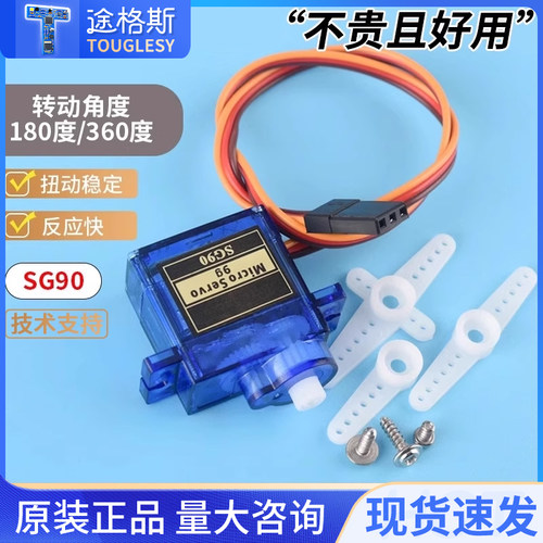 万人已购SG909G经典舵机直升机