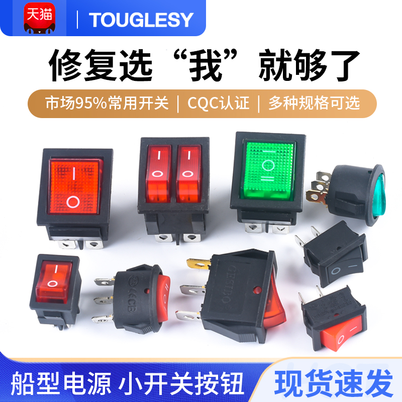 船型开关电器小开关电源