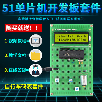 基于51单片机自行车里程表设计