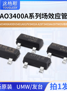 原装AO3400A X0DV 3401A X1PV 3402A A29T 3403A A39T 场效应管