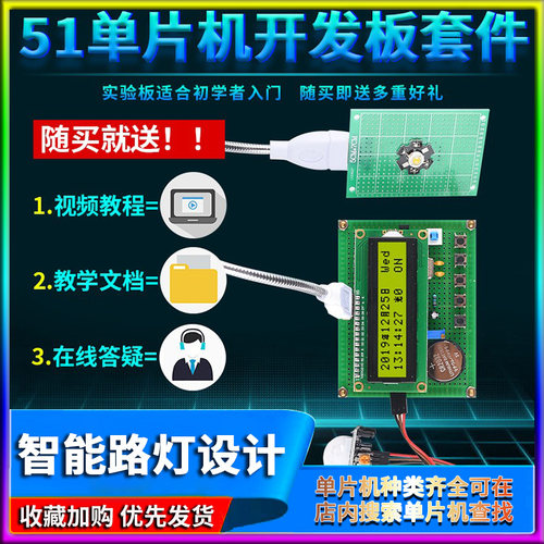 基于stc12c5a60s2单片机模拟路灯