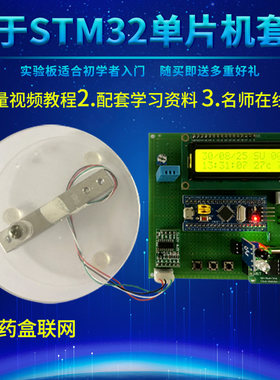 基于STM32单片机的智能药盒