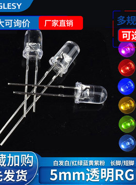 3mm 5mm F3/F5发光二极管LED灯珠白发白/红绿蓝黄紫粉/色（50只）