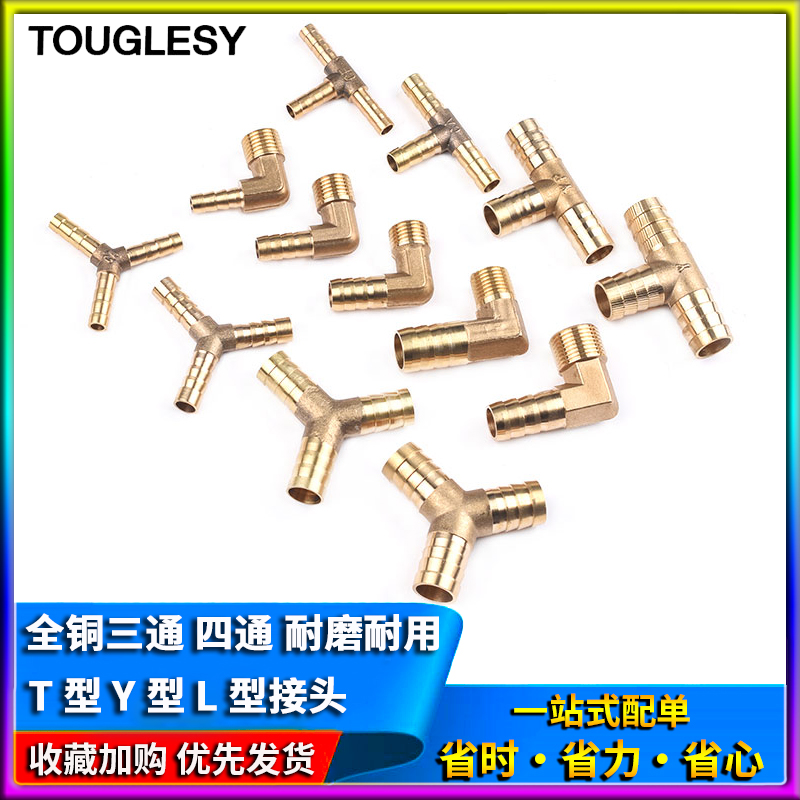 全铜三通外丝宝塔气管