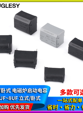 0.2/0.27/0.3/0.33/2/3/4/5/6/8/10UF 275V-400V-1200V电磁炉电容
