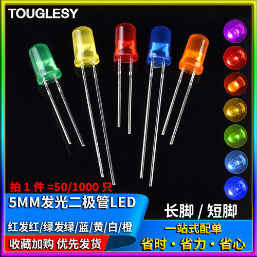 5mm发光二极管黄发黄/橙色光