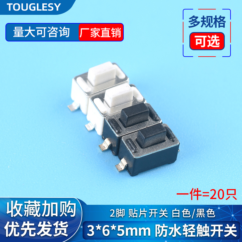 按键微动开关防水轻触开关