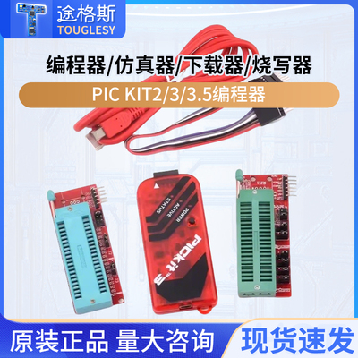 编程器/仿真器/下载器/烧写器