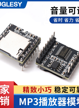 MP3播放器模块Player语音TF/SD卡音乐DFPlayer Mini单片机