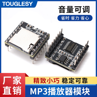 MP3播放器模块Player语音TF Mini单片机 SD卡音乐DFPlayer