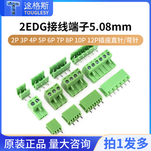 插拔式KF2EDGK接线端子