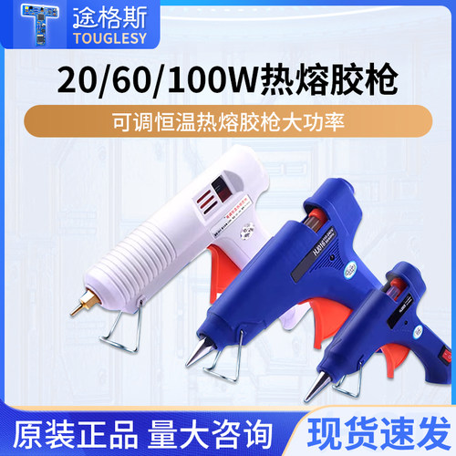 可调恒温热熔胶大功率20/60/100w