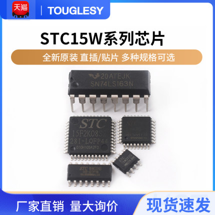 原装正品STC15W408AS/404AS/4k16/32/48/56S4/204s/202S/100/102