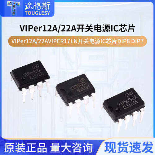 电磁炉VIPer12A/VIPer22A/V