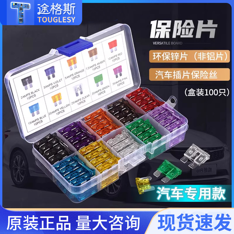 盒装汽车保险丝保险片插片车用迷你小号中号 2/3/5/10/15/20A-40A