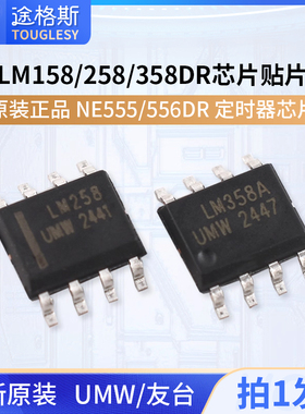 原装正品UMW LM158DR LM258DR LM358ADR双路运算放大器芯片贴片