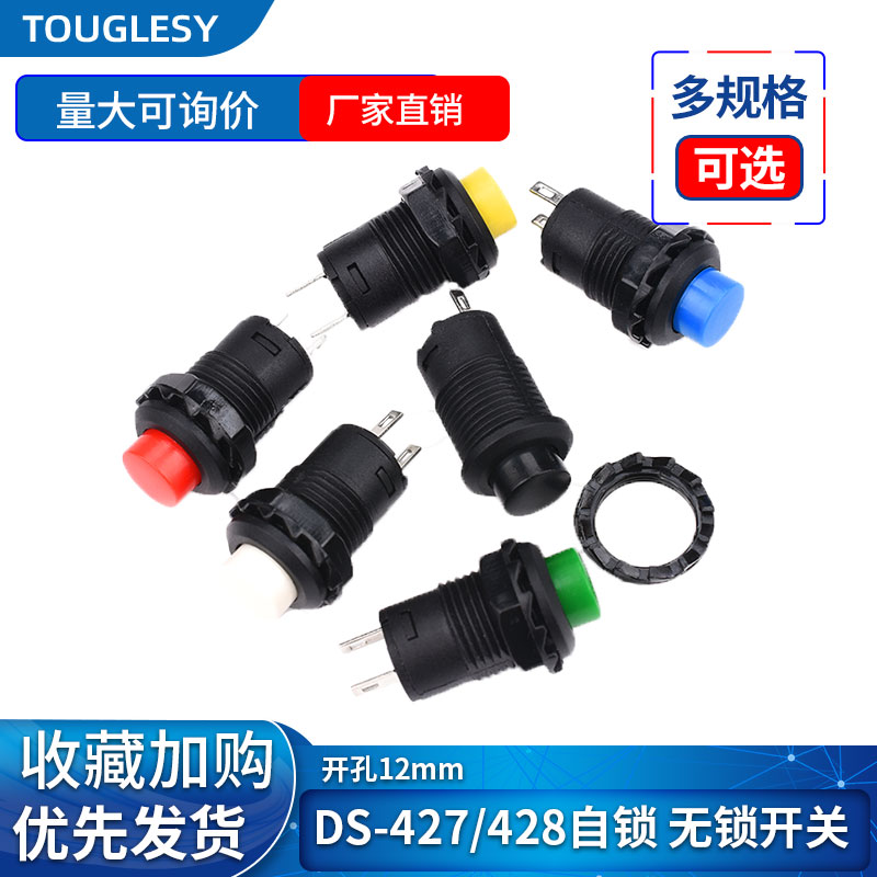 微小型无锁红绿黄蓝白黑按钮开关