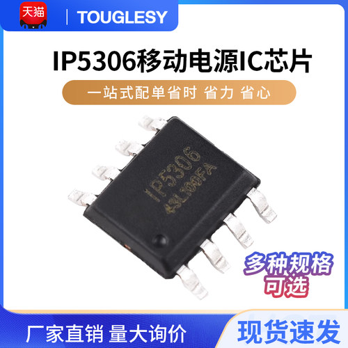 IP53062.1A充电/2放电