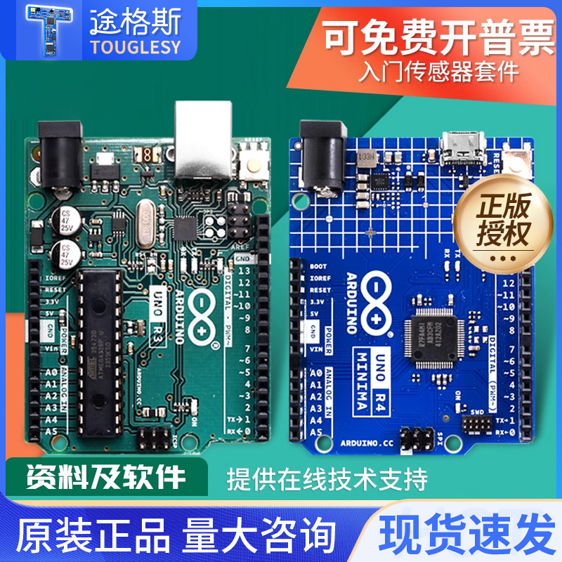 意大利原装arduinounor3开发板