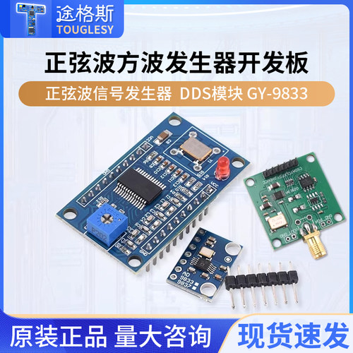 ad9833编程串行接口模块芯片