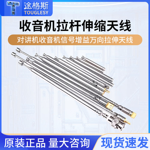 BNC7-114信号增益拉伸天线