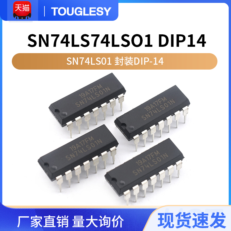 全新SN74LS10NHD74LS10P