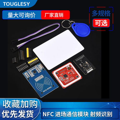 射频mfrc-522复旦感应模块