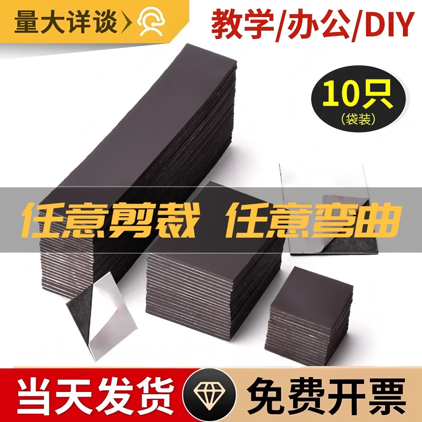 单面带胶方形软磁铁片同性异性橡胶磁性贴片教学广告磁铁小圆片