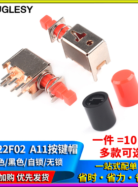 A03直键开关 PS-22F02 双排6脚带锁自锁开关/红色按钮 A11按键帽