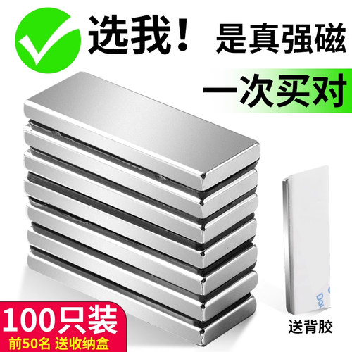 2024全新升级强磁方形磁吸铁石