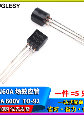 1N60A CS1N60A1H 直插TO-92 MOS管 N沟道 场效应管 0.8A 600V