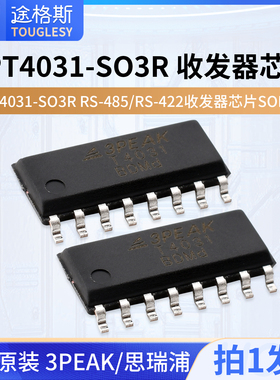 原装3PEAK/思瑞浦TPT4031-SO3R RS-485/RS-422收发器芯片SOP-16