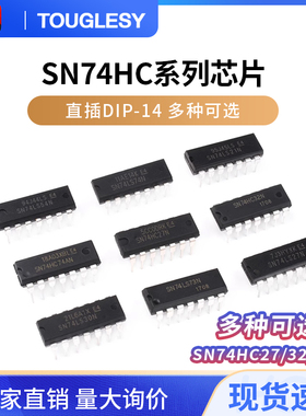 SN74HC27N 74HC32 74 86N直插 HD74HC21N  集成电路IC芯片 DIP-14